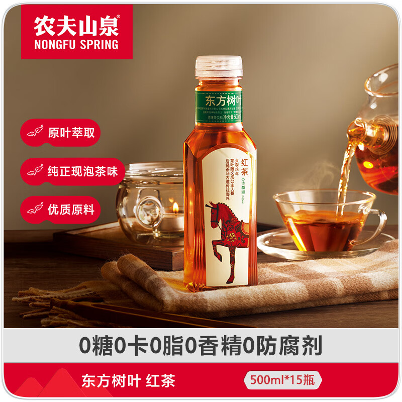 农夫山泉东方树叶红茶500ml*15瓶整箱装0糖0卡健康茶饮料-图1