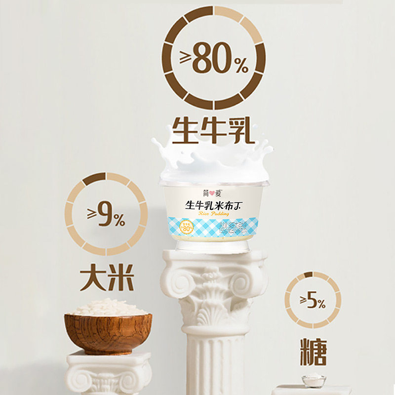 简爱生牛乳米布丁低温甜点135g*10杯 甜品下午茶  早点代餐零食,淘宝优惠券,粉丝福利购,淘宝优惠卷