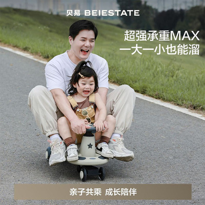 贝易儿童摇摇车防侧翻扭扭车
