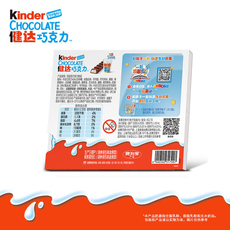 Kinder健达巧克力夹心牛奶巧克力制品20条装办公室休闲零食,淘宝优惠券,粉丝福利购,淘宝优惠卷