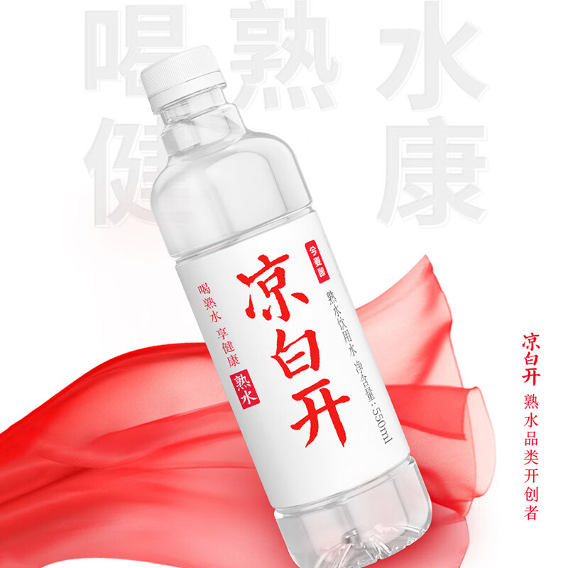 【包邮】今麦郎凉白开熟水550ml*24瓶*2箱天然饮用水非纯净矿泉水