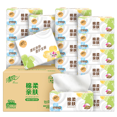 清风抽纸棉柔就你4层80抽24包