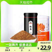 Gidley New Orleans pickled pretzels with salt seasoning 255g Barbecue Pickle with slightly spicy baking wing pretzels Pepper Salt