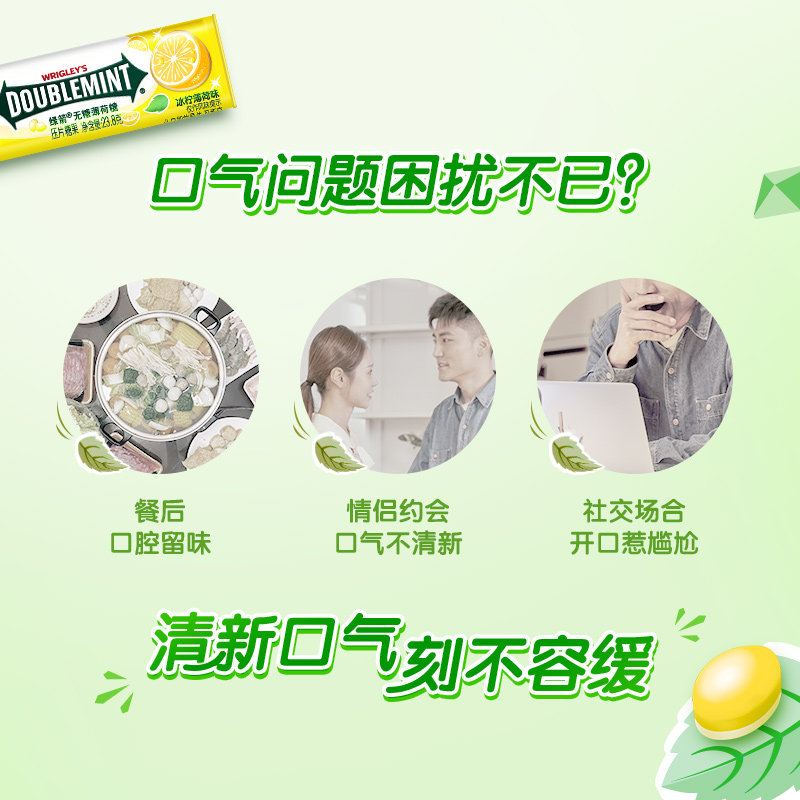 绿箭无糖薄荷糖果冰柠薄荷味约35粒23.8g*3瓶办公小零食清新口气