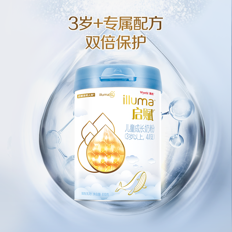 送平衡车！猫超惠氏蓝钻4段奶粉810g*6罐