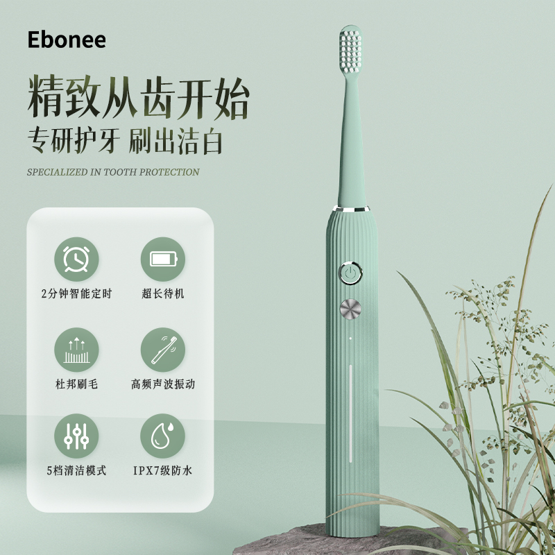 德国艾博尼成人电动牙