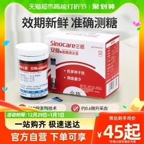 Three Nogan Stable Blood Glucose Tester Home High Precision Glucose Test Instrument Blood Glucose Test Strip Official Flagship
