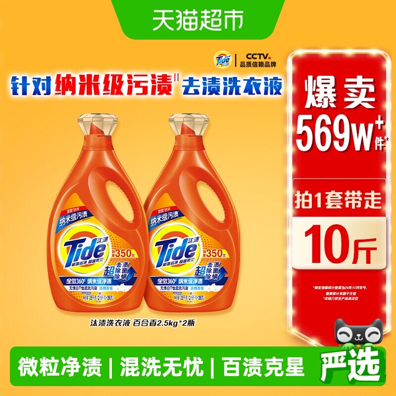 汰渍去渍洗衣液多规格除菌香氛家用实惠