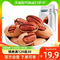 Snack Holiday Bingen Fruits 208g Cream Taste Nuts Fried Goods Daily Dried Fruits Casual Snacks Longevity Fruits Pecorino