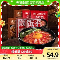 Meals 6 Boxes Convenient Rice 1367 5 convenience for instant Ready-to-eat Prefabricated Vegetable Semi-finished Products