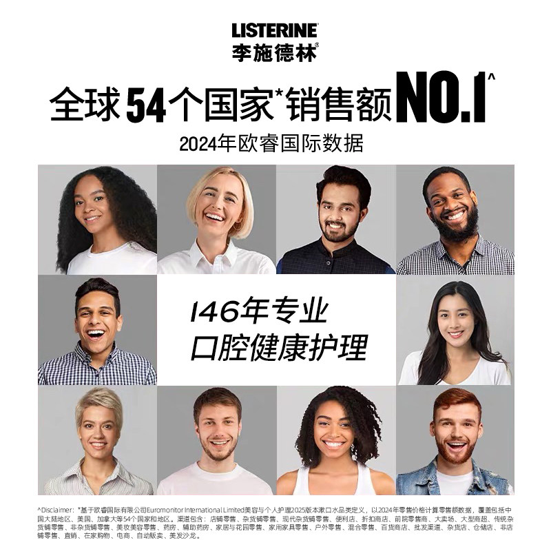 李施德林冰蓝劲爽零度漱口水清新口气降口臭减少细菌,淘宝优惠券,粉丝福利购,淘宝优惠卷