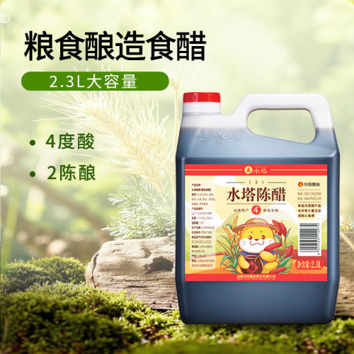 水塔陈醋老陈醋山西醋陈醋家用食用醋商用4度凉拌醋饺子蟹醋 - 图0
