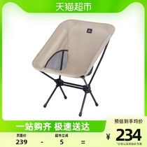 Naturhike Norway Guests Portable Foldable Comfort Moon Chair Outdoor Camping Camping Recreational Beach Chair