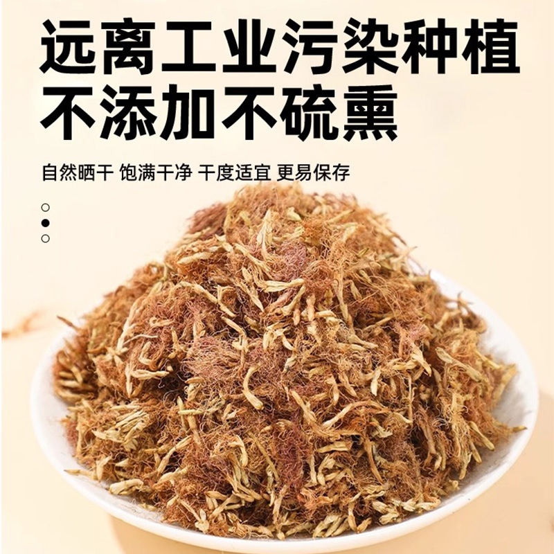 北京同仁堂合欢花干花夜枸杞原色正品睡眠泡茶的作用中草药材安神 - 图1