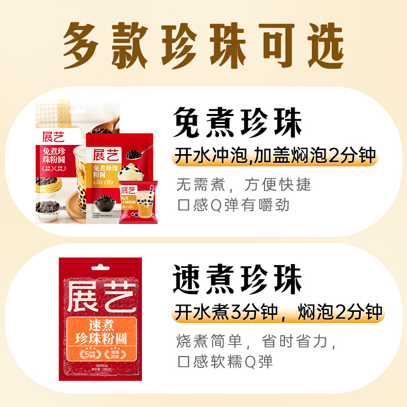 Zhanyi no-cook pearl powder baking ingredients