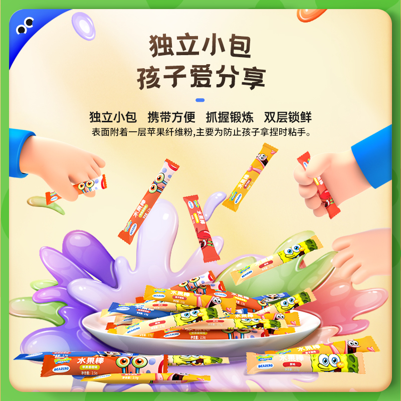 未零beazero果肉条海绵宝宝水果棒95条礼盒装237.5g*1盒儿童零食
