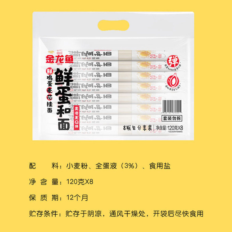 金龙鱼面条鲜蛋和面120g*8包鲜鸡蛋挂面面条方便面快手料理,淘宝优惠券,粉丝福利购,淘宝优惠卷