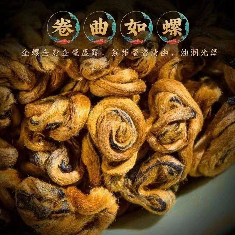 特级滇红金螺云南凤庆滇红茶2025新茶特级高山古树金芽蜜香金丝芽,淘宝优惠券,粉丝福利购,淘宝优惠卷