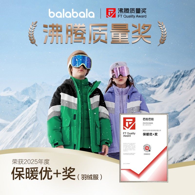 巴拉巴拉balaOne童装儿童两件套羽绒服男童女童2025冬季加厚保暖