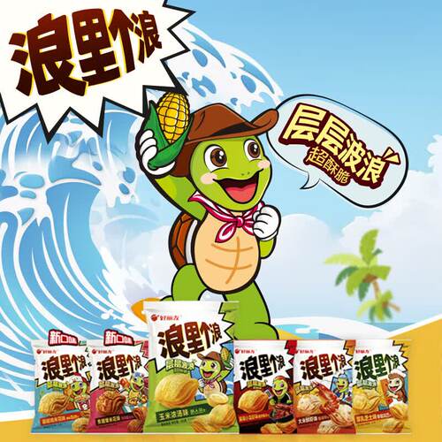 好丽友浪里个浪味休闲零食零嘴薯片膨化乌龟玉米酥脆点 - 图0