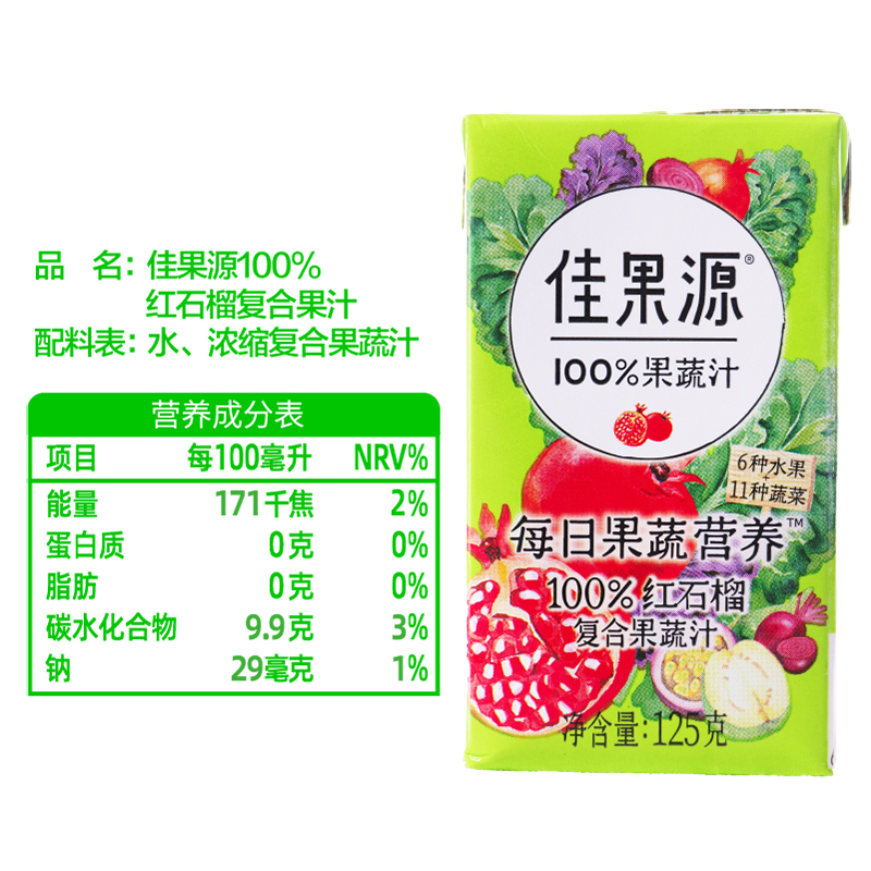 佳果源佳农旗下100%红石榴复合果蔬汁125g*4瓶营养果蔬饮品凑单 - 图3