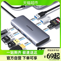 Pint Winning Expansion Dock Expansion Typec Conversion Usbhdmi Throw Screen Splitter Hub Hub Thunder 4