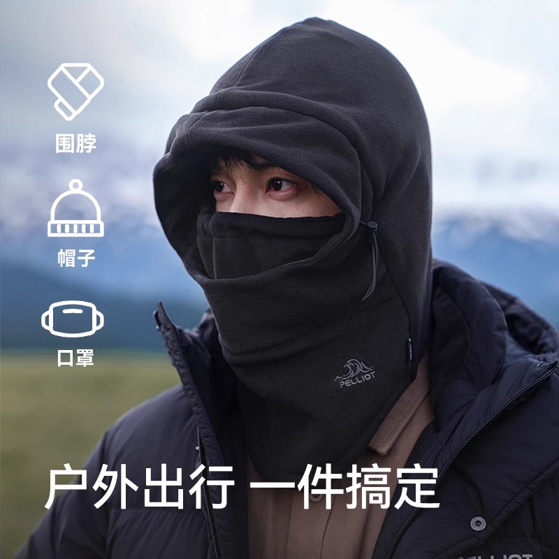 伯希和户外防寒抓绒帽子冬保暖面罩围巾防风围脖骑行滑雪护耳帽