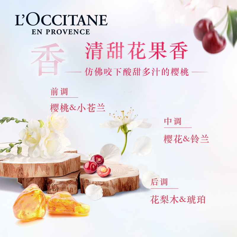L'occitane/歐舒丹甜蜜櫻花沐浴啫喱500ml沐浴清潔持久留香大容量_天貓超市_洗護清潔劑/衛生巾/紙/香薰