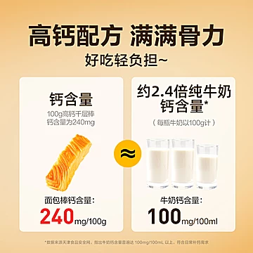 良品铺子山羊奶高钙千层棒500g[2元优惠券]-寻折猪