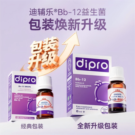 DiPro Bb12 Пробиотики для младенцев и детей ясельного возраста