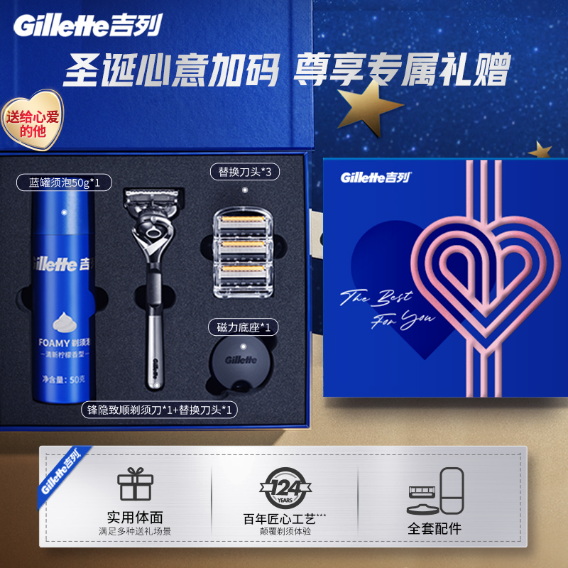 Gillette LOVE Gift Box Fengyinzhishun Manual Shaver
