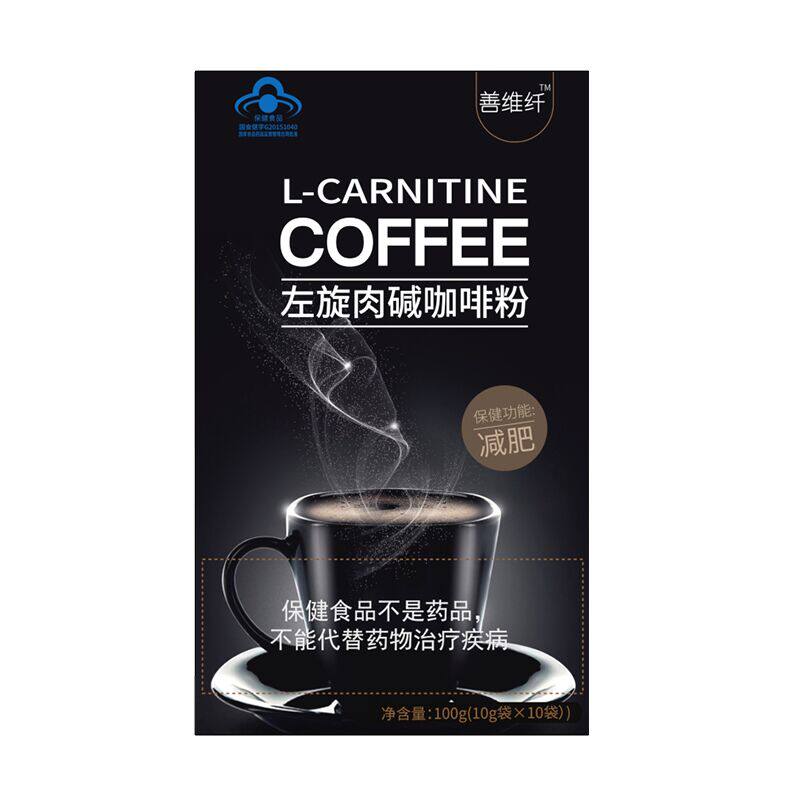 3盒装善维纤左旋肉碱黑咖啡减肥茶 阿里健康大药房保健食品