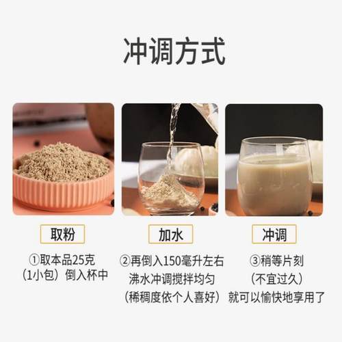 农道好物纯黑豆豆浆粉525g*1袋21天自律打卡速溶冲饮21袋纯豆浆粉 - 图2