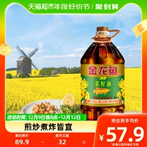 Golden Dragon Fish Mellow Cilantro Seed Oil 5L Barrel Edible Oil Drip oil rapeseed oil effective February 24 earliest February 24