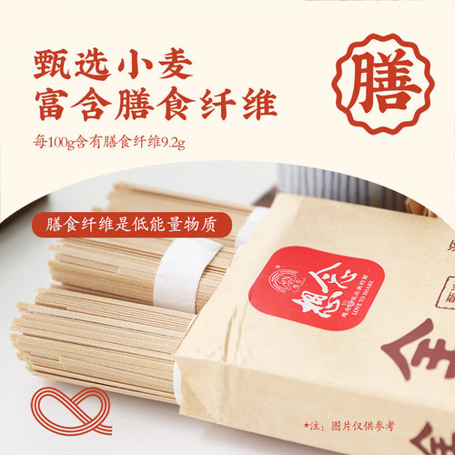 想念全麦面条全麦粉≥98%主食杂粮挂面富含膳食纤维 - 图1