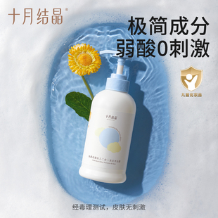 十月结晶儿童洗发水沐浴露