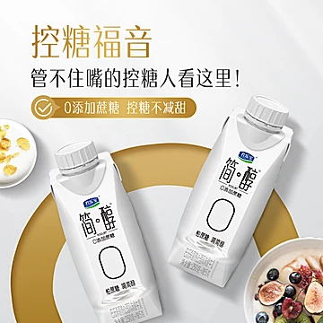 君乐宝简醇原味酸奶255g*10瓶*2提[1元优惠券]-寻折猪