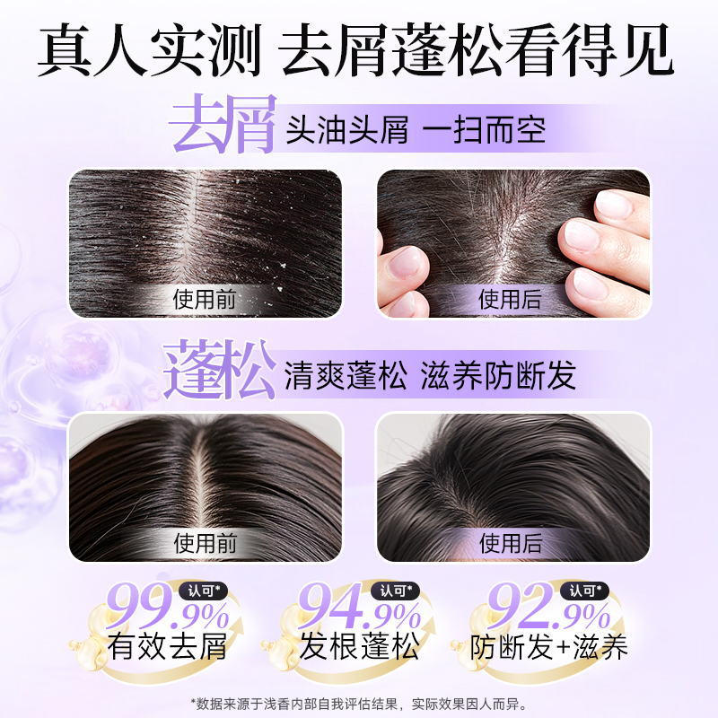 浅香氨基酸洗发水套装2瓶丰盈蓬松控油去屑柔顺持久留香洗发露女