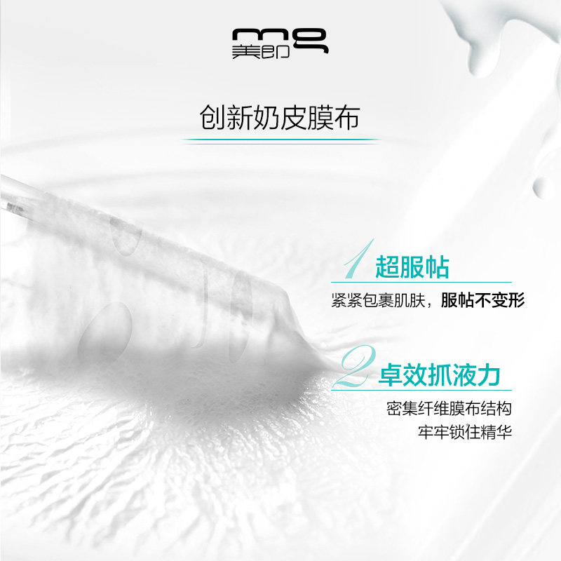  天猫超市贴片面膜