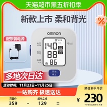 Omron Omron sphygmomanometer U703 upper arm type blood pressure measuring instrument high precision home automatic piezometer