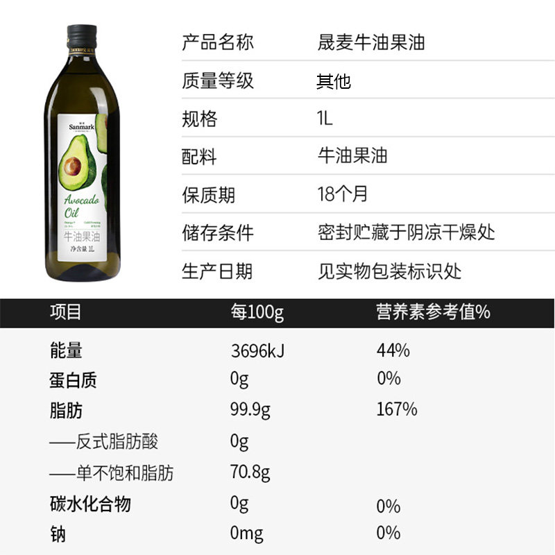 晟麦牛油果油低温冷榨儿童鳄梨油热炒少烟食用油凉拌营养用油,淘宝优惠券,粉丝福利购,淘宝优惠卷