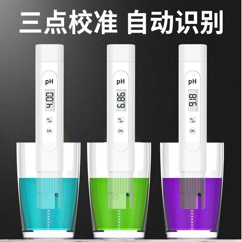 胜达®ph测试笔高精度ph计PH值酸碱度检测仪器鱼缸水质检测便携式,淘宝优惠券,粉丝福利购,淘宝优惠卷