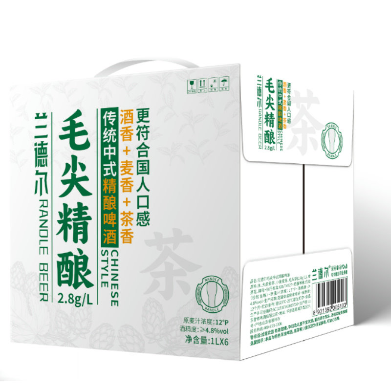 兰德尔毛尖精酿茶啤酒1L*6罐4.8度茶香醉心麦芽醇香十足啤酒整箱