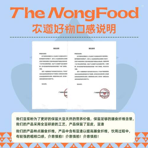 农道好物纯黑豆豆浆粉525g*1袋21天自律打卡速溶冲饮21袋纯豆浆粉 - 图3