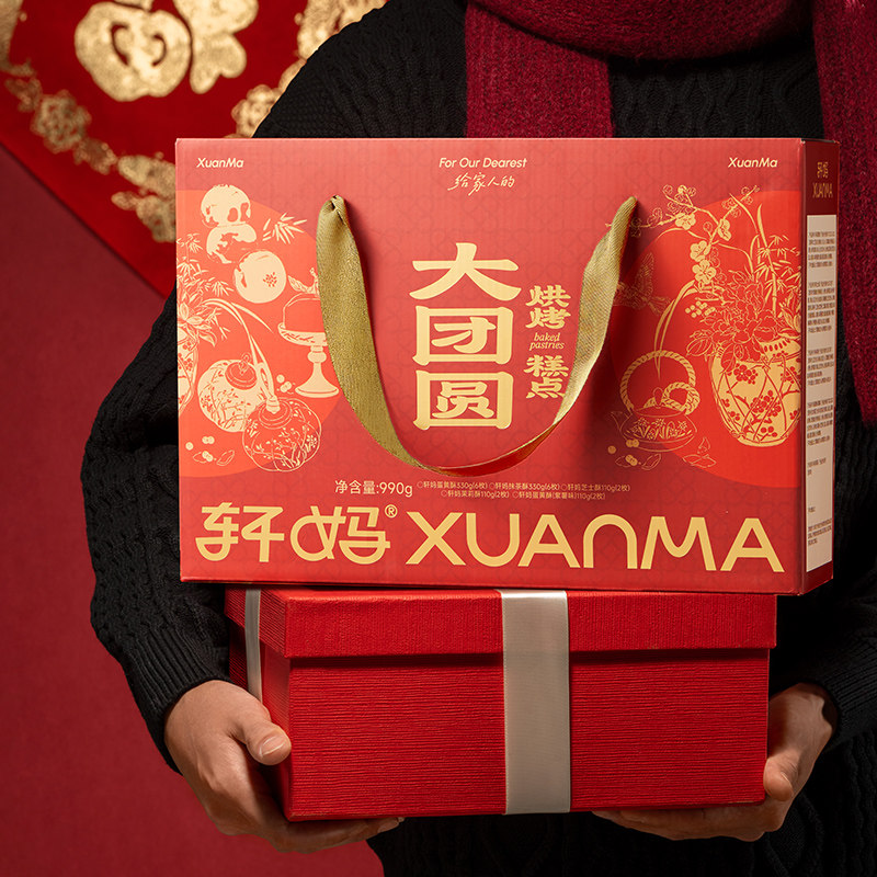 83.2！轩妈蛋黄酥糕点礼盒送礼990g