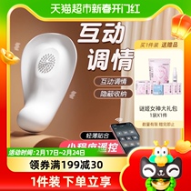 Jump Egg Girl Supplies Climax Remote Control Self-Placebo Woman Flips to wear out students dont insert small toys