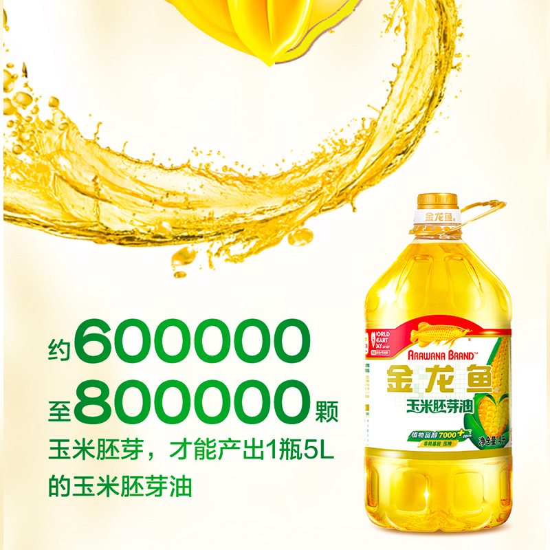 金龙鱼玉米油4L/桶 优质胚芽压榨 食用油 非转基因 家用桶装 - 图1