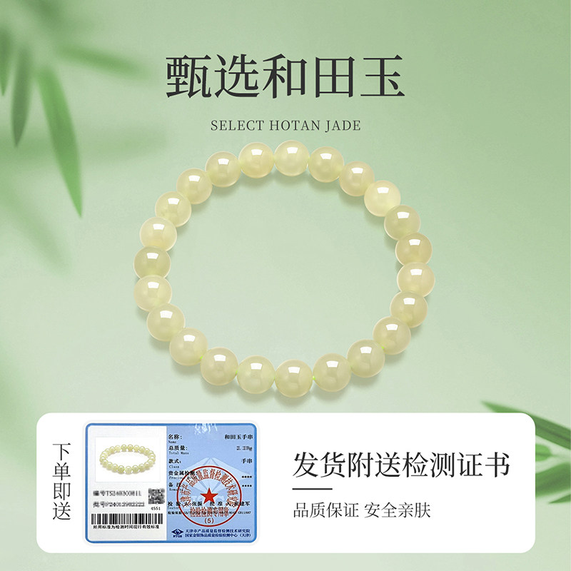 梦金园浅茶晴和田玉手串大气玉石珠串散珠DIY优雅玉手链生日礼物,淘宝优惠券,粉丝福利购,淘宝优惠卷