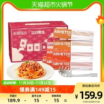 (supermarket exclusive) empty lettering box 7 boxed tomatoes 270g * 5 black pepper 270g * 2 scoop spoons * 1