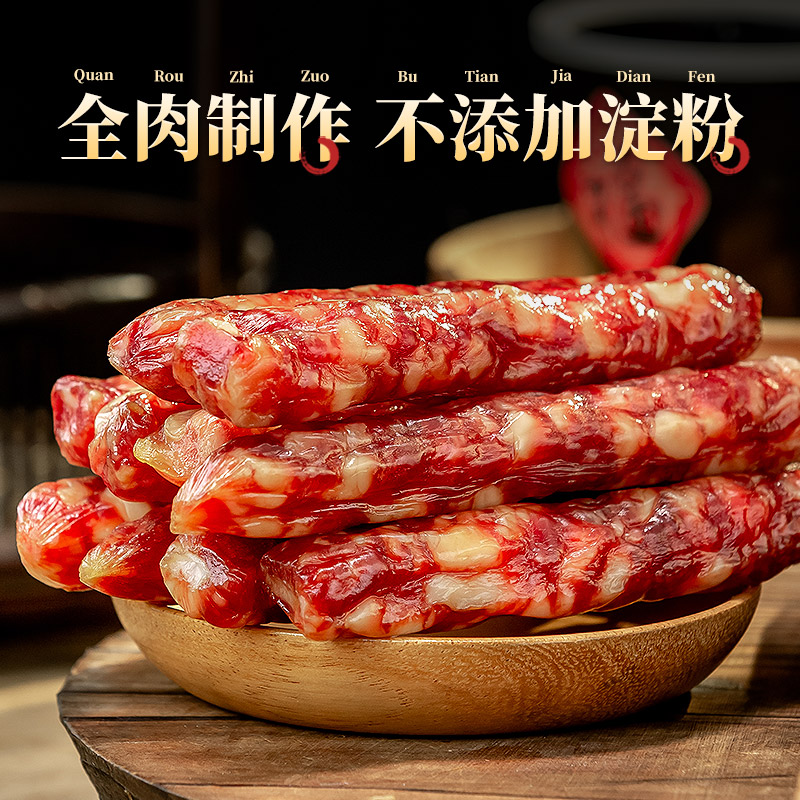金字金华香肠1.2kg猪肉香肠咸甜口味煲仔饭腊肠浙江老字号特产